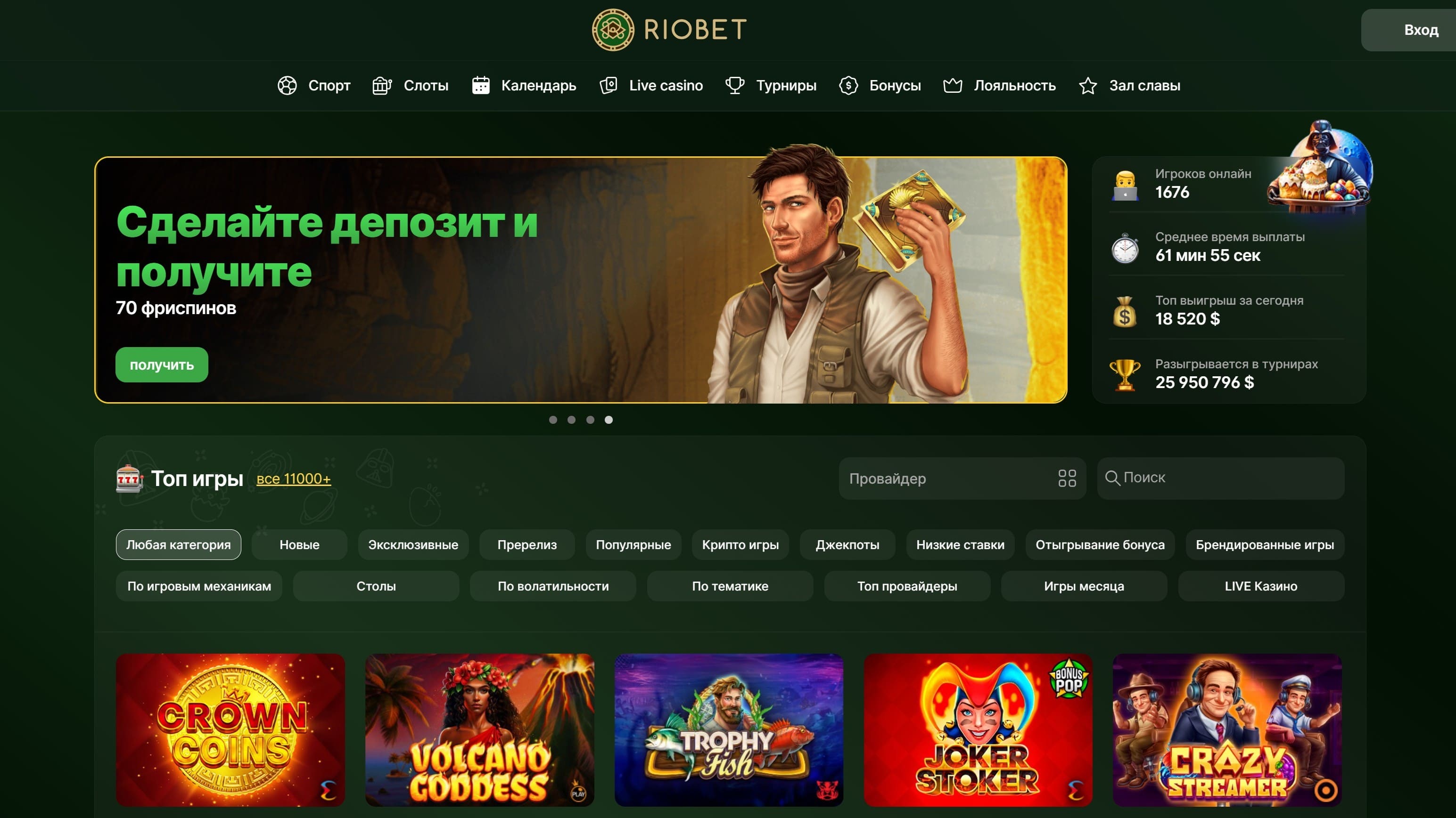 Riobet 